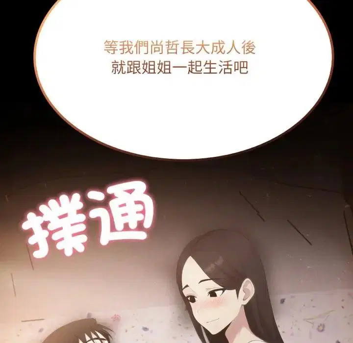 第38話