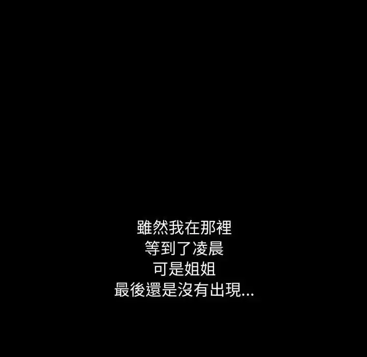 第38話