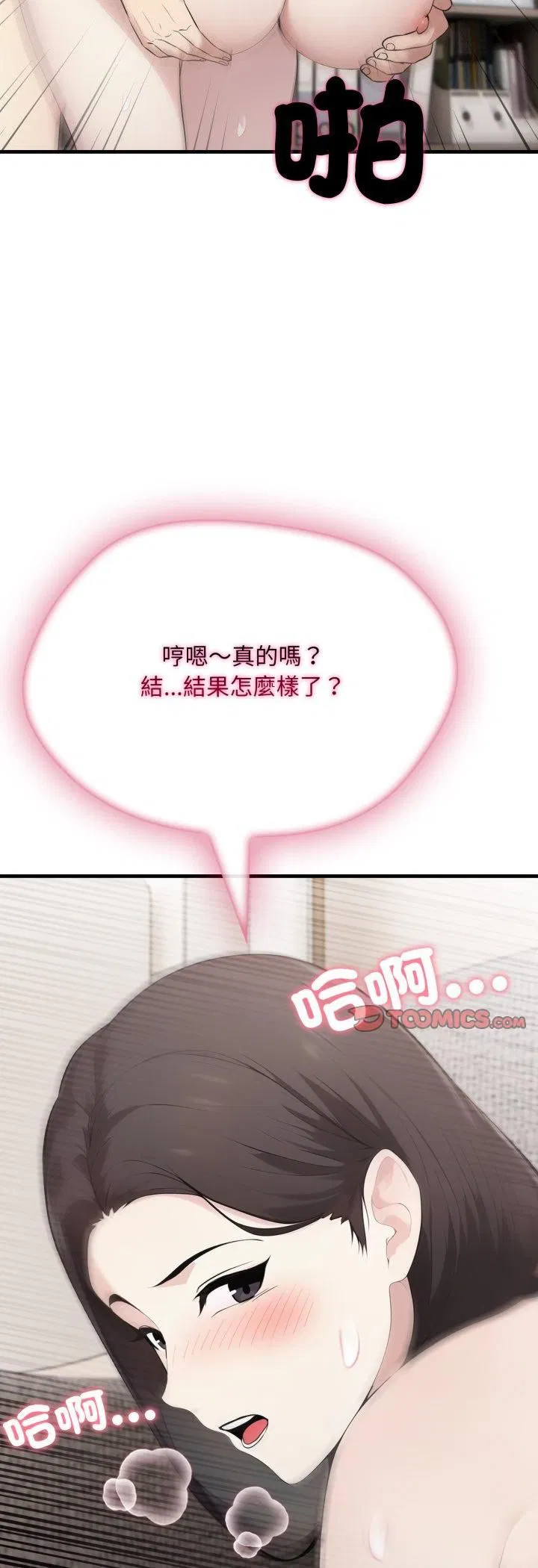 第40話