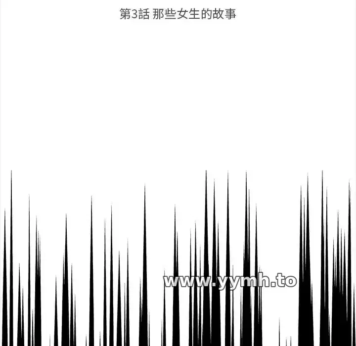 第3話