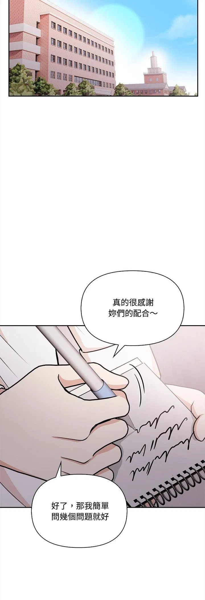 第32話