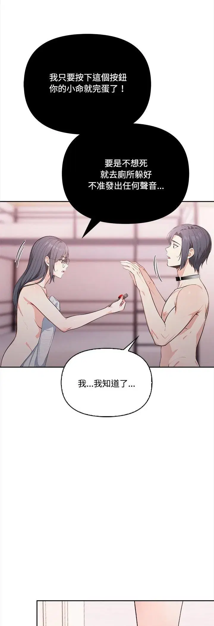 第33話