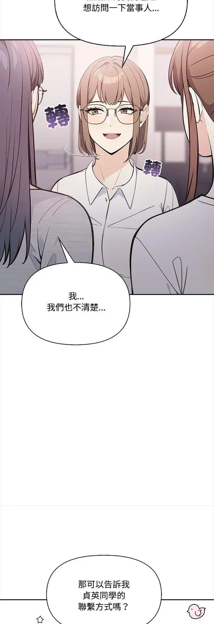 第33話