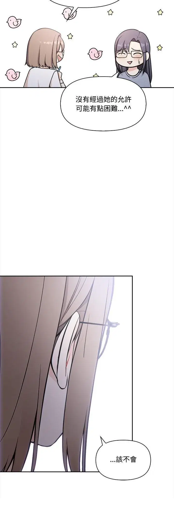 第33話