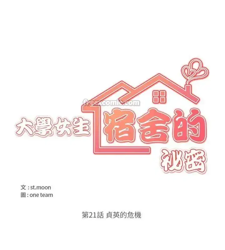 第54話