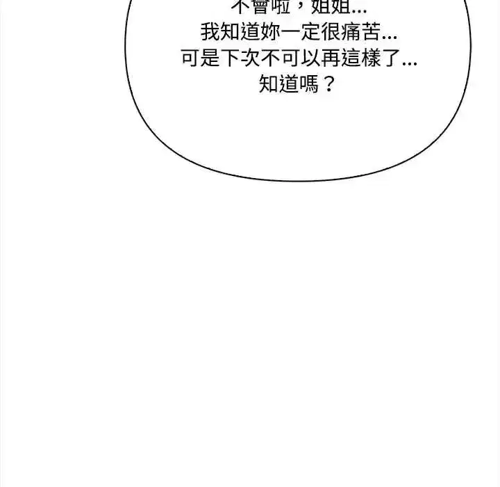 第56話