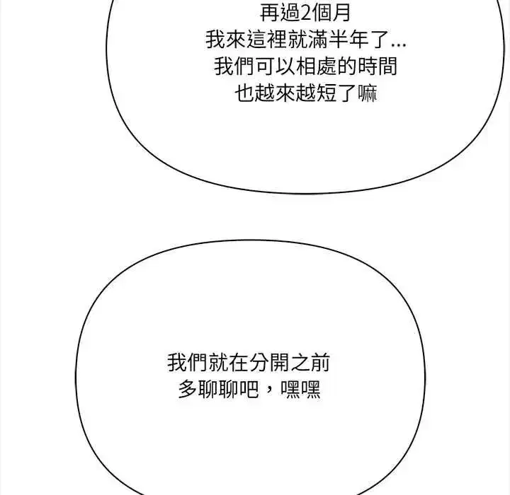 第57話