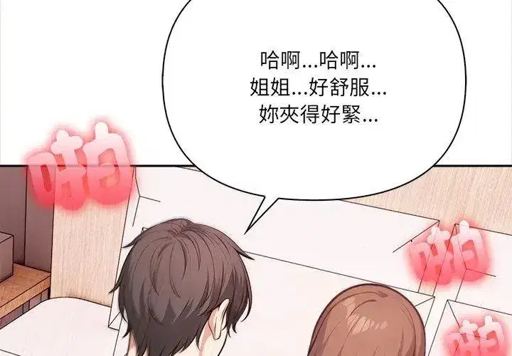 第61話