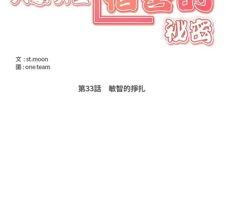 第66話