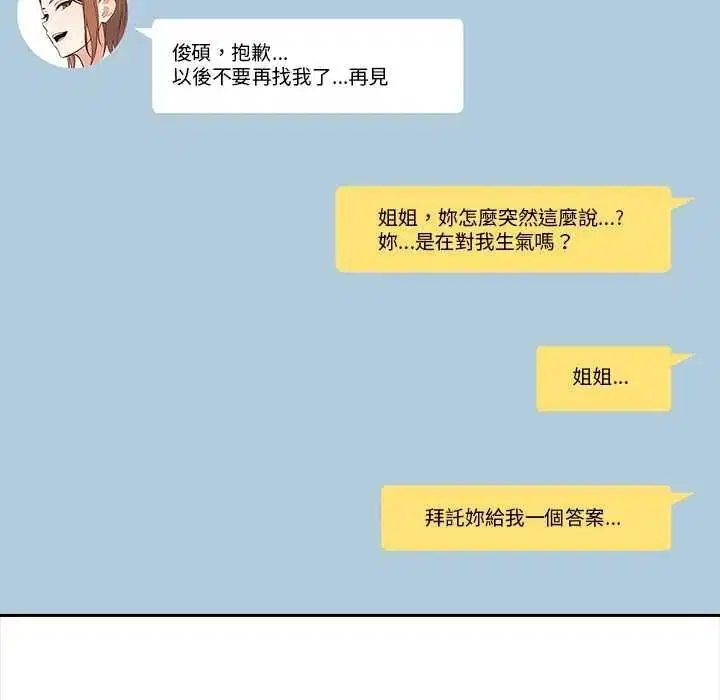第66話