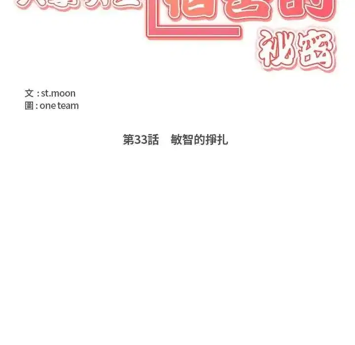 第67話