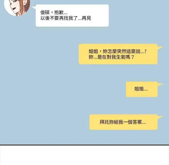 第67話