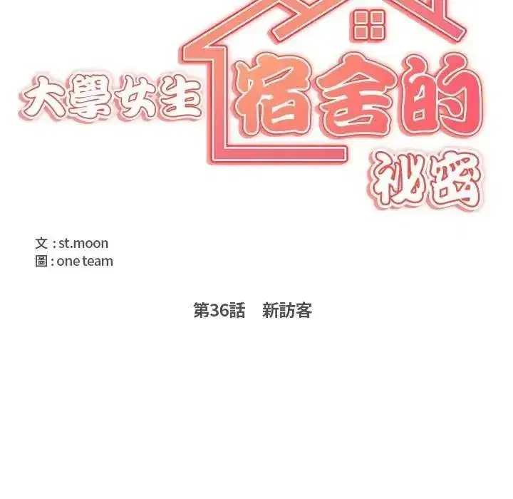 第73話