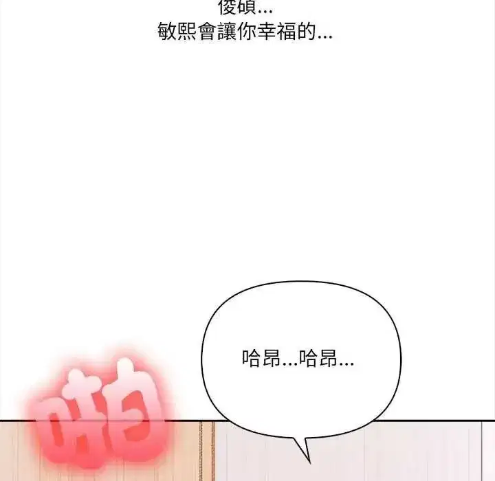 第73話