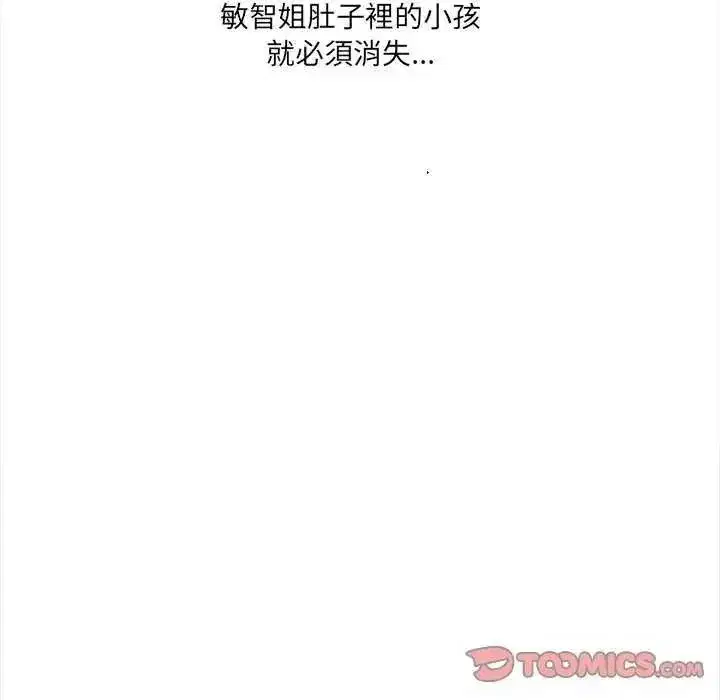 第73話