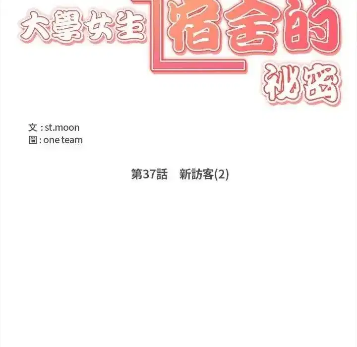 第75話