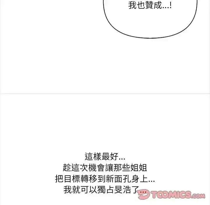 第75話