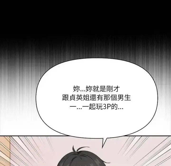 第77話