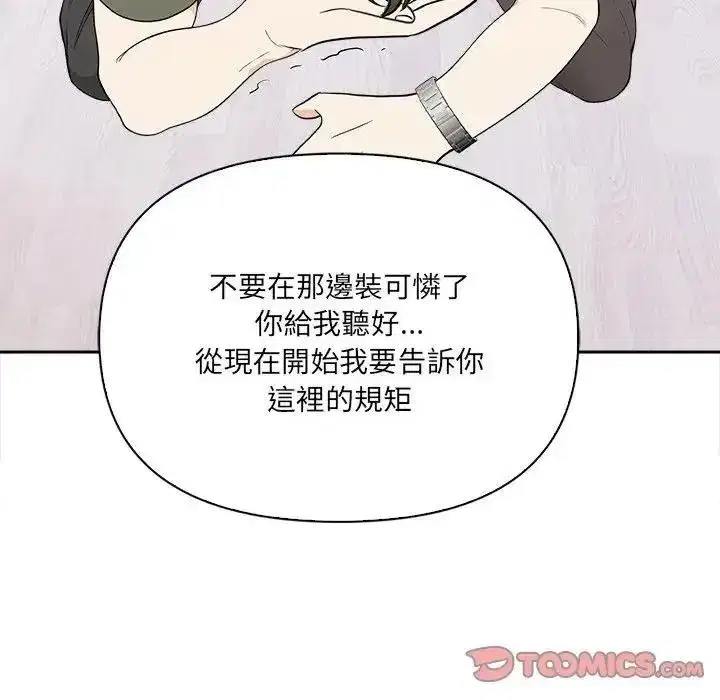 第77話