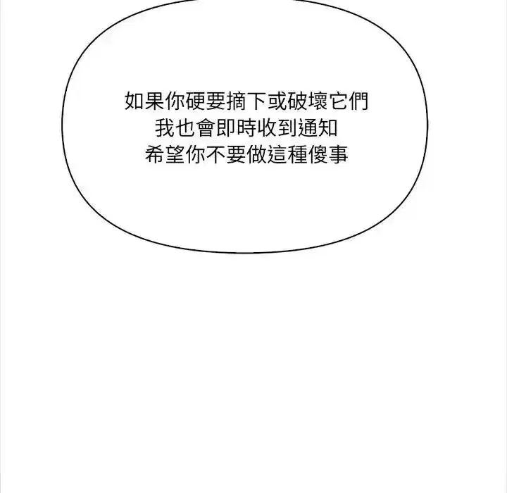 第77話