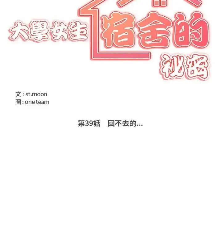 第78話