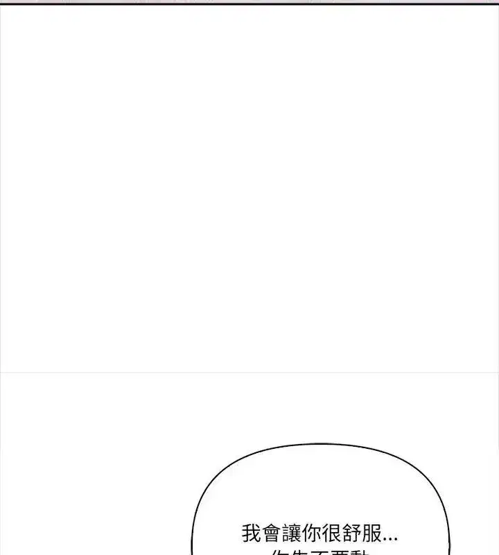 第79話