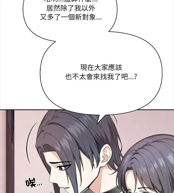 第79話