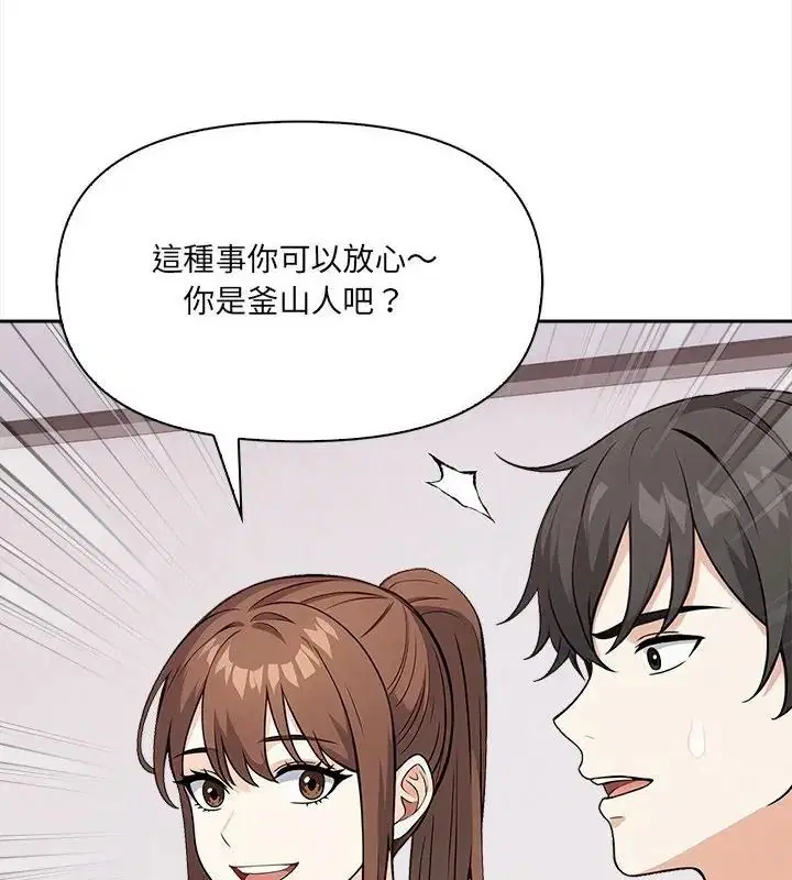 第80話