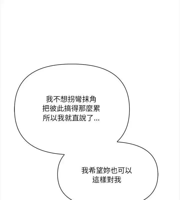 第80話