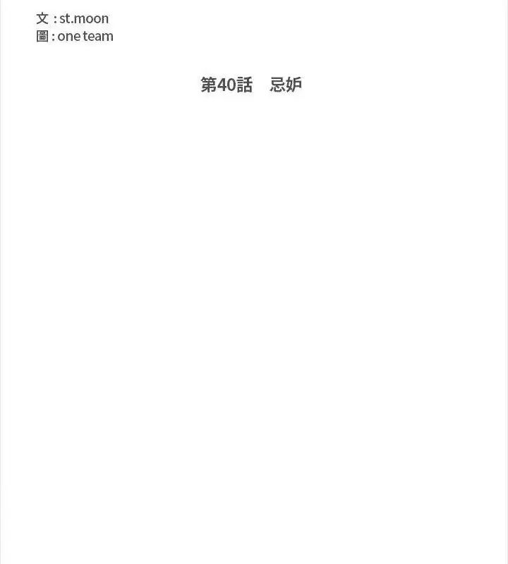 第80話