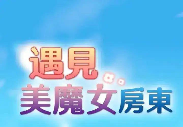 第1話 - 第1页
