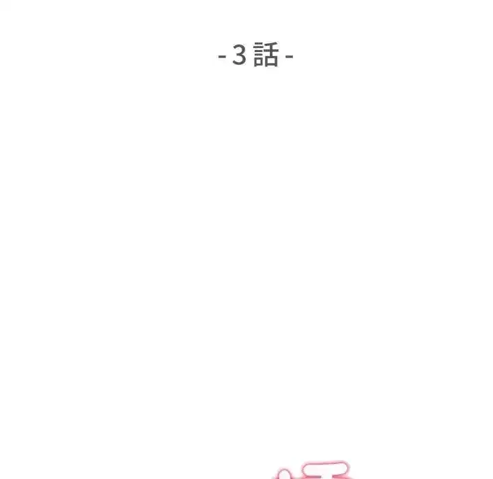 第3話 - 第18页