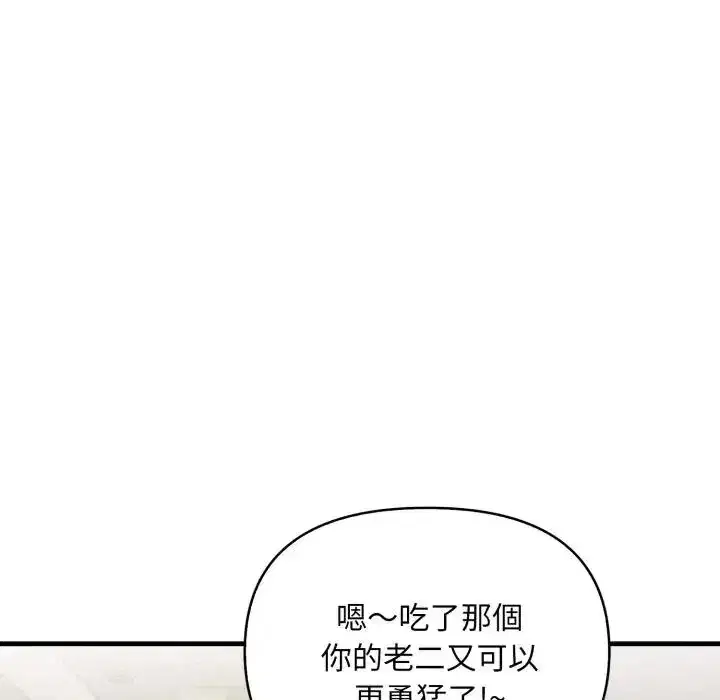 第3話 - 第85页