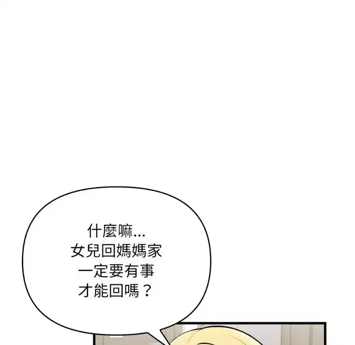 第4話 - 第117页