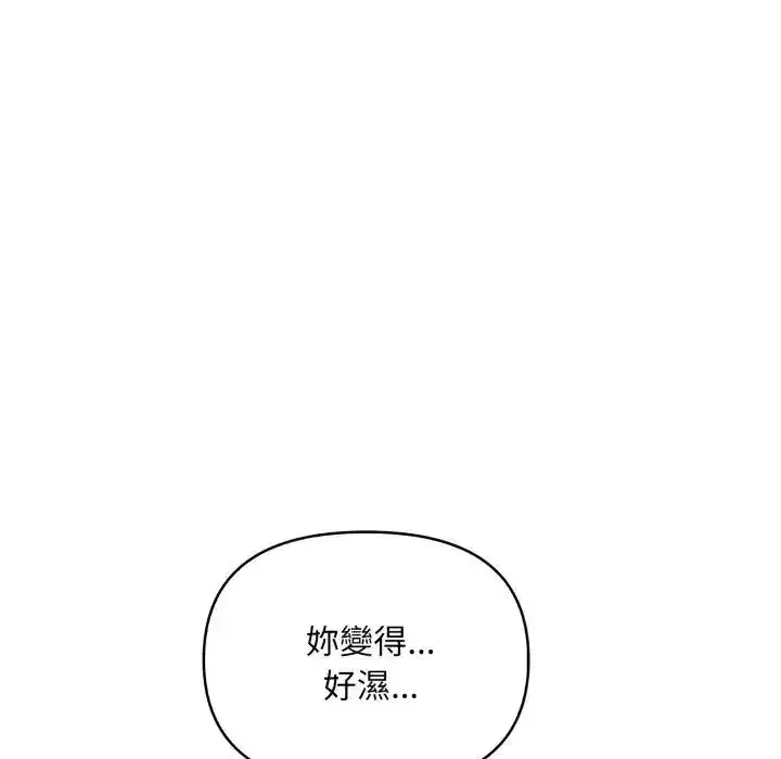 第4話 - 第28页