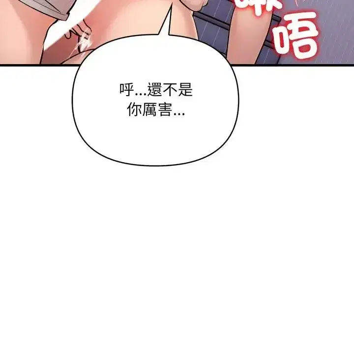 第4話 - 第30页