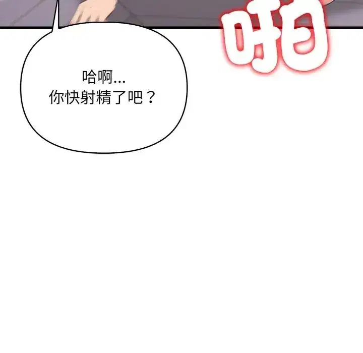 第4話 - 第79页