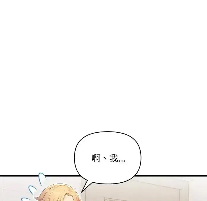 第5話 - 第113页