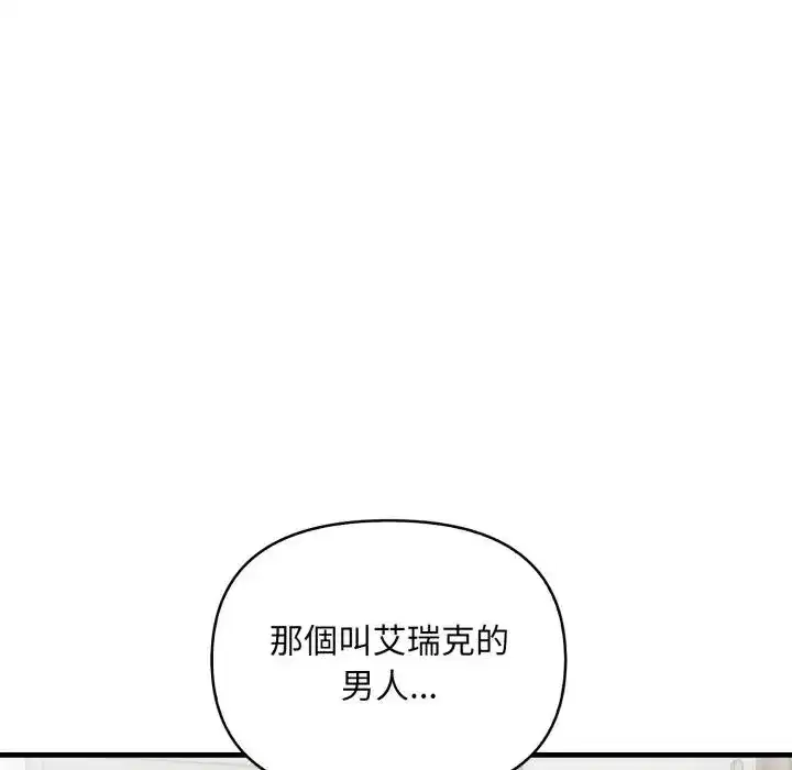 第5話 - 第15页