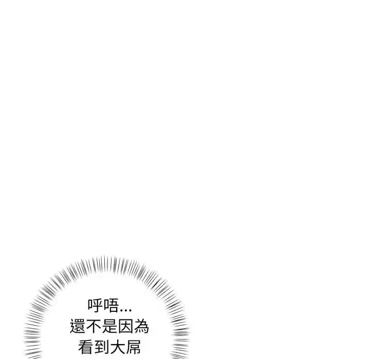 第5話 - 第77页
