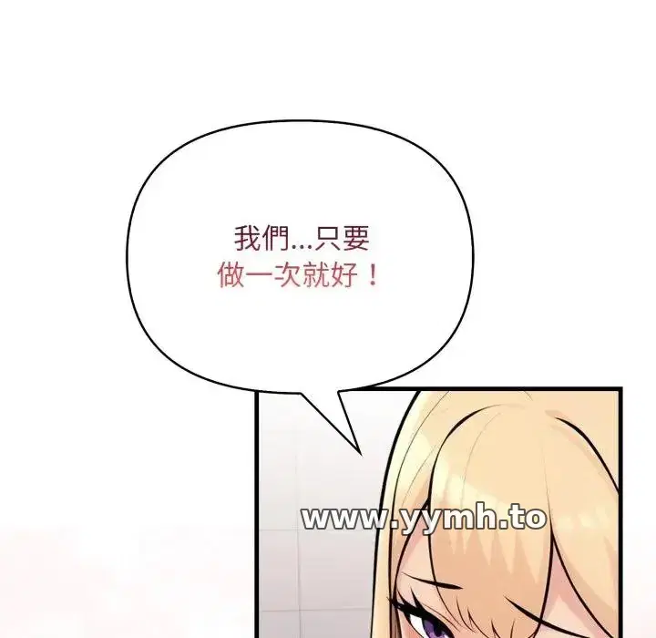 第6話 - 第55页