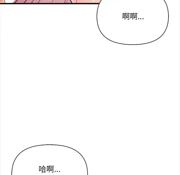 第7話 - 第6页