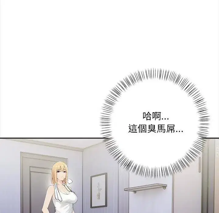第8話 - 第33页