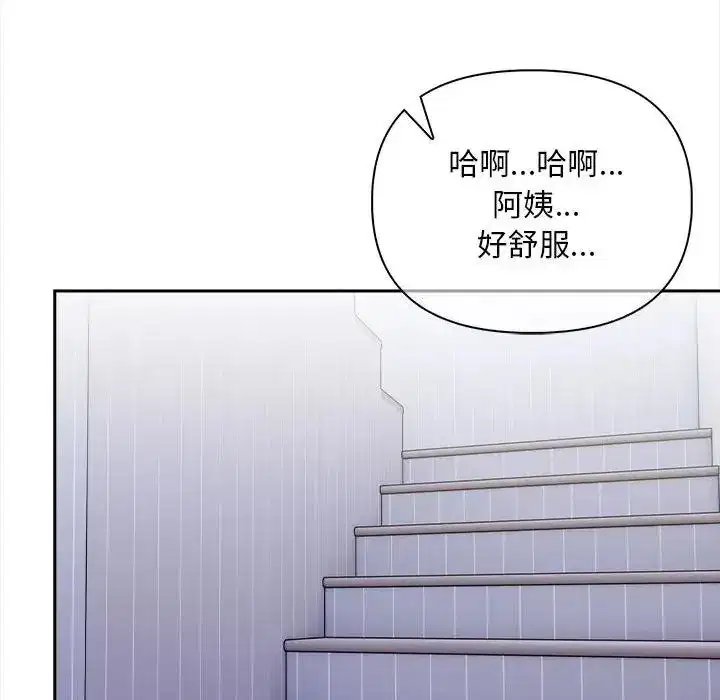 第8話 - 第38页