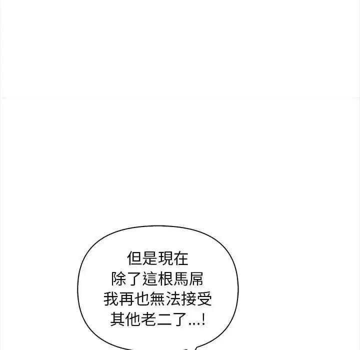 第8話 - 第66页