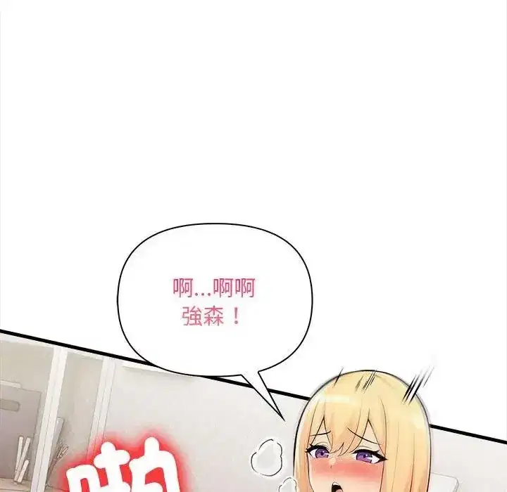 第10話 - 第10页