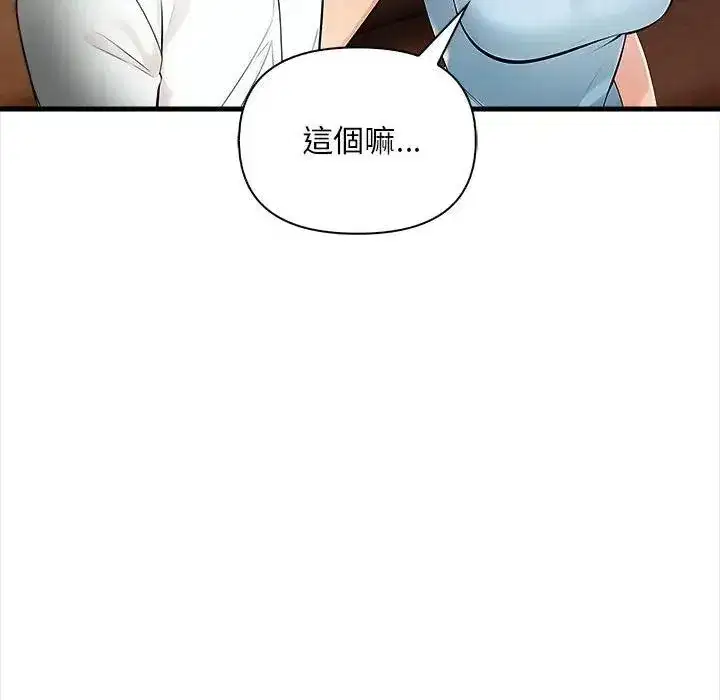 第10話 - 第106页