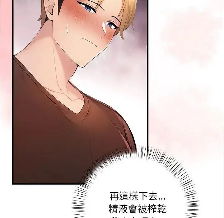 第10話 - 第139页