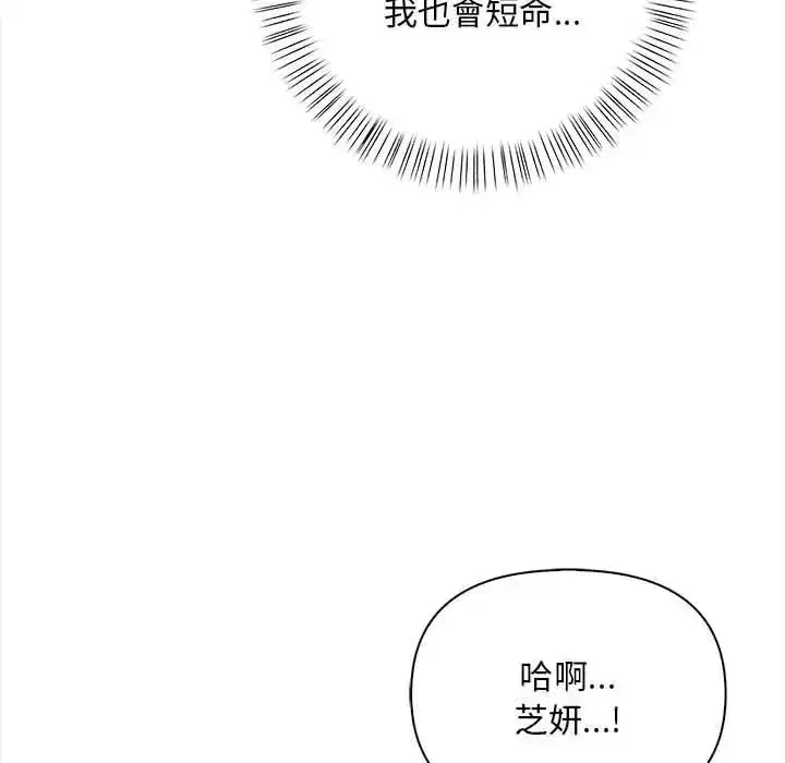 第10話 - 第140页