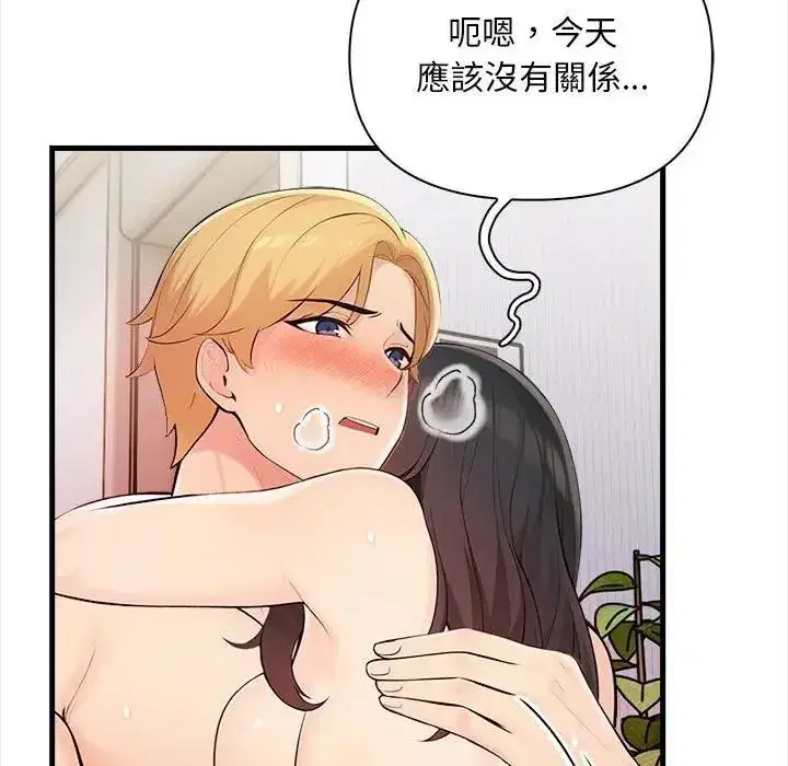 第11話 - 第132页